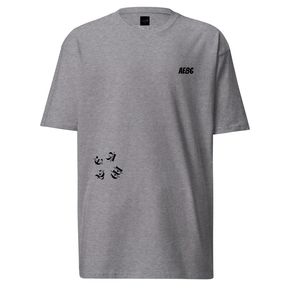 Camiseta Initial-D de Peso Pesado Premium para Hombre | DE TODO UN POCO PR