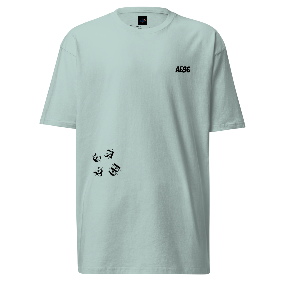 Camiseta Initial-D de Peso Pesado Premium para Hombre | DE TODO UN POCO PR