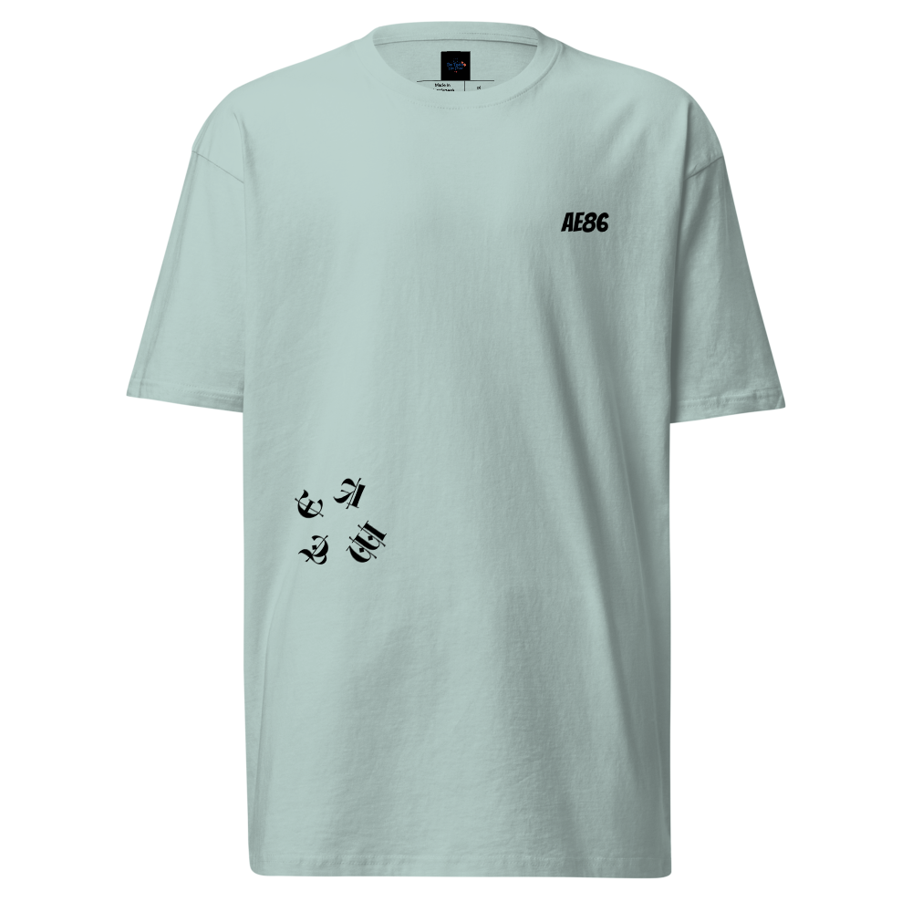 Camiseta Initial-D de Peso Pesado Premium para Hombre | DE TODO UN POCO PR