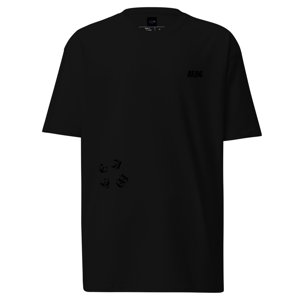 Camiseta Initial-D de Peso Pesado Premium para Hombre | DE TODO UN POCO PR