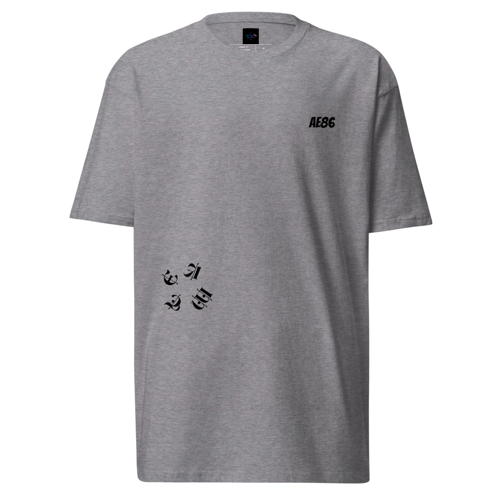 Camiseta Initial-D de Peso Pesado Premium para Hombre | DE TODO UN POCO PR