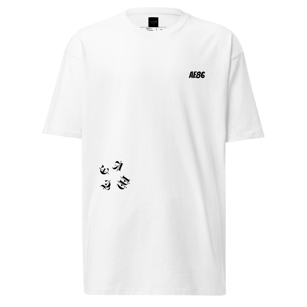 Camiseta Initial-D de Peso Pesado Premium para Hombre | DE TODO UN POCO PR