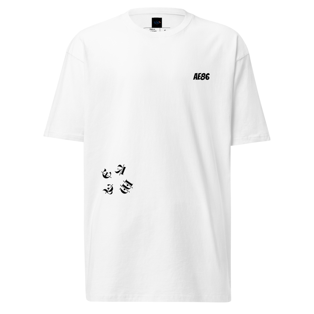Camiseta Initial-D de Peso Pesado Premium para Hombre | DE TODO UN POCO PR